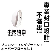 【DR.Story】創新不外漏設計隨身洗手酒精手環 牛奶純白