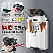 智能款消毒除濕無痕餐具筒 黑色