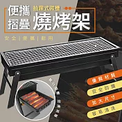 便攜折疊抽屜式碳槽燒烤架