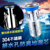 不鏽鋼排水孔防臭地漏芯 大號長款