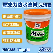 【邁克漏】中塗層 高彈性壓克力防水塗料 18kg/桶(開蓋即用防水塗料 DR883-光滑面) 灰色