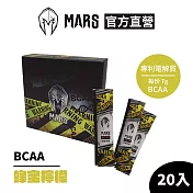 [戰神 MARS] BCAA隨手包沖泡飲 蜂蜜檸檬風味 (300克/20份)