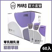 [戰神 MARS] Pro Zero 零乳糖乳清蛋白 紫薯芋頭 (60包/盒)