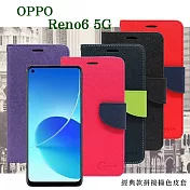 OPPO Reno6 5G 經典書本雙色磁釦側翻可站立皮套 手機殼 可插卡 可站立 側掀皮套 手機套 紫色