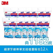 3M 細滑牙線棒單支超值量販包 12入 共1152支