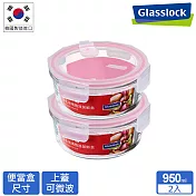 Glasslock 氣孔微波上蓋強化玻璃保鮮盒 - 圓形950ml(買一送一)