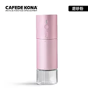 CAFEDE KONA 第二代便攜充電咖啡研磨機-兩色可選 磨砂粉