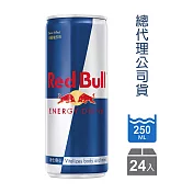 【Red Bull】紅牛能量飲料 250ml 24罐/箱