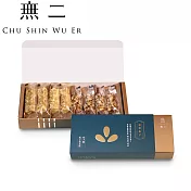 【無二】奢華松子點心組100g±4.5%