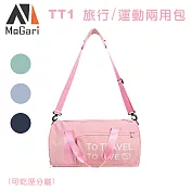 MaGari TT1 旅行/運動兩用包(可乾濕分離) 灰藍