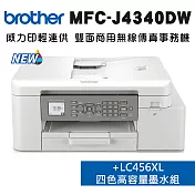 Brother MFC-J4340DW 威力印輕連供商用雙面無線傳真事務機+LC456XL高容量墨水組(1黑3彩)