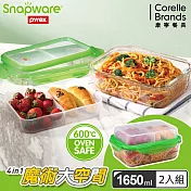 Snapware 康寧密扣 多功能長方形玻璃保鮮盒1650ml-2入組