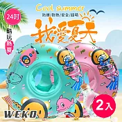 【WEKO】24吋潛水熊手把座圈2入(WE-LB24-2) 粉紅2入