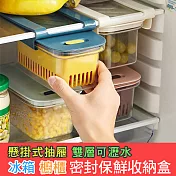 【iRoom優倍適】懸掛式冰箱抽屜密封保鮮盒 (廚櫃收納瀝水盒) 淺蔚藍
