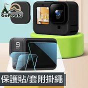 GoPeaks GoPro Hero9 Black掛繩矽膠保護套鏡頭蓋鋼化玻璃貼組 黑
