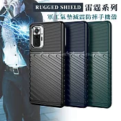 RUGGED SHIELD 雷霆系列 紅米Redmi Note 10 Pro 軍工氣墊減震防摔手機殼 暗夜綠