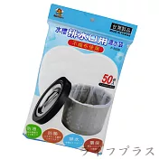 水槽排水口濾水袋-50枚入×6包
