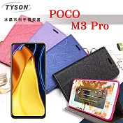 POCO M3 Pro 5G 冰晶系列 隱藏式磁扣側掀皮套 保護套 手機殼 手機套 可插卡 可站立 藍色