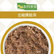 【Cats in the Kitchen 凱特美廚】貓咪無穀主食罐90g(24入) 金雞燻鮭魚90g