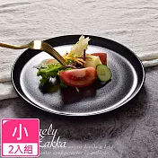【Homely Zakka】北歐輕奢風黑色磨砂陶瓷餐具/牛排盤/西餐盤_小圓平盤20cm(2入/組)