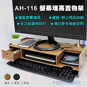 木質桌上螢幕架 AH-116 鍵盤收納 站立工作臺 螢幕增高架 電腦螢幕架 電腦桌收納櫃 螢幕抽屜 鍵盤架 黑色