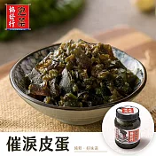 【金門協發行】催淚皮蛋辣椒X4瓶(350g/瓶)