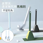 高爾夫清潔無死角馬桶刷(2入/組) 冰山藍