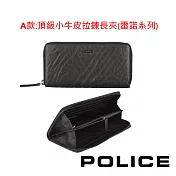 【POLICE】臺灣總經銷 限量1折 頂級小牛皮長夾 全新專櫃展示品(贈送CROSS名牌鋼珠筆) 雷諾拉鏈