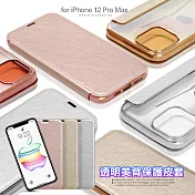 AISURE for iPhone 12 Pro Max 透明美背保護皮套 粉