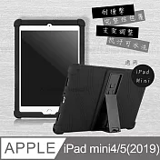 VXTRA 2019 iPad mini/5/4 全包覆矽膠防摔支架軟套 保護套(黑)