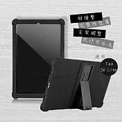 VXTRA 三星 Galaxy Tab S6 Lite 10.4吋 全包覆矽膠防摔支架軟套 保護套(黑)P610 P615 P613 P619 P620 P625