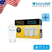 【Brondell】美國邦特爾全效去水垢加強版濾芯 3入