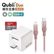 Maktar QubiiDuo USB-C 備份豆腐 + 256G記憶卡 + 充電傳輸線 白色+256G+CL玫瑰金線