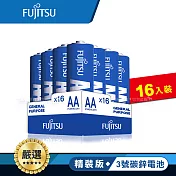 日本 Fujitsu富士通 藍版能量3號AA碳鋅電池(精裝版16入裝)