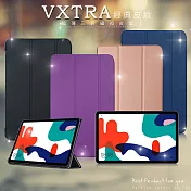 VXTRA HUAWEI MatePad 2022/2021 10.4 經典皮紋三折保護套 平板皮套 摩爾藍