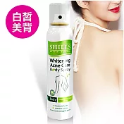 【亮白水嫩背】還白皙抗菌美背噴霧