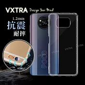 VXTRA POCO X3 Pro 防摔氣墊保護殼 空壓殼 手機殼
