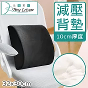 Time Leisure辦公/車用減壓透氣記憶棉腰靠枕/人體工學椅背墊 黑