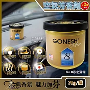 (2罐超值組)日本GONESH-室內汽車用香氛固體凝膠空氣芳香劑(No.8春之薄霧)78g/罐 (78g/罐*2)