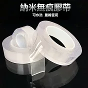 CS22 可水洗奈米無痕重複使用膠帶 3cm