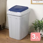 《真心良品》KEYWAY草津分類26L附蓋垃圾桶-3入