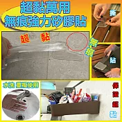 超黏萬用無痕強力矽膠貼(簡裝版20入) 20入