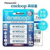 新款彩版 國際牌 Panasonic eneloop 低自放鎳氫充電電池BK-3MCCE4B(3號12入)