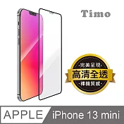 【Timo】iPhone 13 mini 5.4吋 黑邊滿版高畫質防爆鋼化玻璃保護貼膜