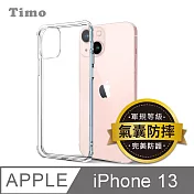 【Timo】 iPhone 13 四角防摔透明矽膠手機保護殼