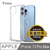 【Timo】 iPhone 13 Pro Max  四角防摔透明矽膠手機保護殼