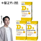 【臺塑生醫】維生素D3複方膠囊(60粒/瓶) 3瓶/組