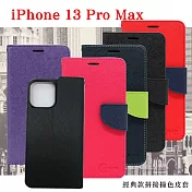 Apple iPhone 13 Pro Max (6.7吋) 經典書本雙色磁釦側翻可站立皮套 手機殼 可插卡 側掀皮套 藍色