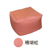 【Comfort House】懶骨頭沙發 珊瑚紅