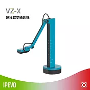 IPEVO VZ-X 無線教學攝影機